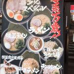 横浜家系ラーメン 喜多見家 - 