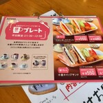 コメダ珈琲店 - メニュー