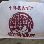鳴門鯛焼本舗 - 