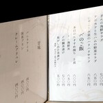 和食海鮮 ぎん - 夜のメニュー③（お茶漬けが美味しいらしい）