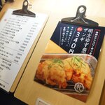 札幌ザンギ本舗 - 