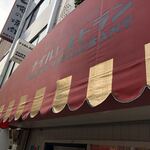 ナイルレストラン - 