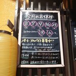 ラーメン パワースポット - おいおい、年末年始休みが長いぞ