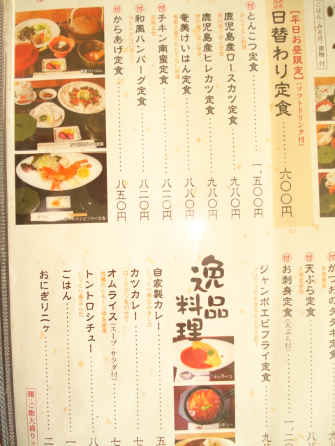 メニュー写真 なんぷう 西頴娃 レストラン その他 食べログ