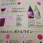 サイゼリヤ 大宮駅東口ラクーン店 - 今回は白のデカンタ