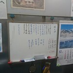 伊勢屋酒店 - ボードメニュー。