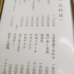 島活 - ランチメニュー