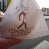 ボンジュール神戸 鈴鹿店