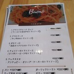 ボーノ - 今日  食べたヤツのメニュー