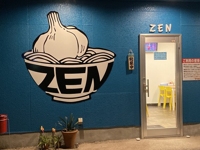 Zen ゼン 高城 ラーメン 食べログ Zen ゼン 高城 ラーメン 食べログ