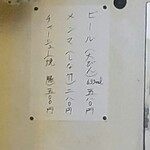 中華そば ターキー - 