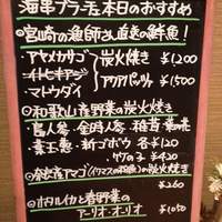 炭火焼イタリアン 海串 ブラーチェ - 