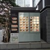 VIRON 丸の内店
