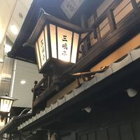 三嶋亭 本店 - 
