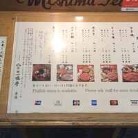 三嶋亭 本店 - 