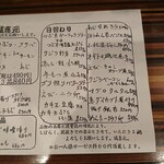 城喜元 - メニュー