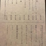 東京 芝 とうふ屋うかい - 2019