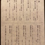 東京 芝 とうふ屋うかい - 2019