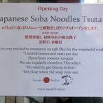 Japanese Soba Noodles 蔦 - 12/13（金）よりソフトオープン