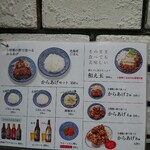 ENISHI総本店 - メニュー２