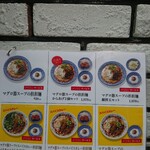 ENISHI総本店 - メニュー３