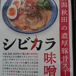 ENISHI総本店 - メニュー５