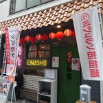 ENISHI総本店 - 外観