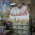 筑波山頂駅売店 - 