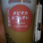 ファミリーマート - ドリンク写真:タピオカカフェオレ