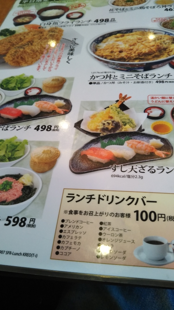 メニュー写真 まるまつ 白石店 白石 ファミレス 食べログ