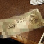 おかめ - 聖徳太子さんでお支払い。偽札じゃない。と思うよ(笑)