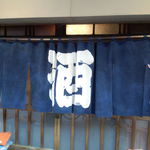 岸田屋 - 暖簾
