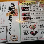うどん つる吉 - 