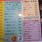 うどん つる吉 - 