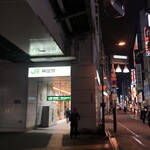 吾妻家 - 神田駅