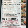 タンドール料理ひつじや 日比谷店