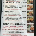 タンドール料理ひつじや 日比谷店 - 