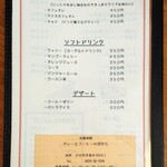 カレーと珈琲の店 ぽから - 