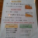 カレーと珈琲の店 ぽから - 