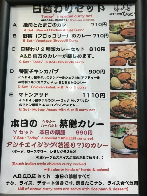 日比谷ど真ん中で710円ドリンク付きのランチ By 飲むシリアル タンドール料理ひつじや 日比谷店 旧店名 美味しいカレー工房ひつじや 日比谷 インドカレー 食べログ 日比谷ど真ん中で710円ドリンク付きのランチ By 飲むシリアル タンドール料理ひつじや 日比谷店 旧店名 美味しいカレー工房ひつじや 日比谷 インドカレー 食べログ