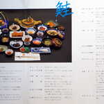 料亭 能登新 - これぞ、鮭のフルコース！