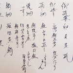 料亭 能登新 - 24種類以上の鮭料理がずらりと並ぶ！ 全国でここだけ、村上でしか味わえない特別な味