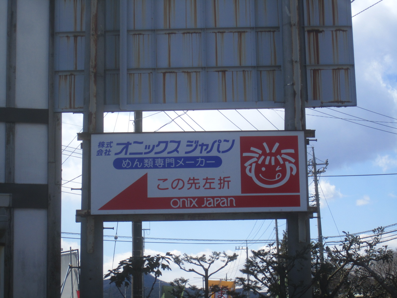 釜揚げうどん 笙家 name=