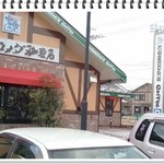 コメダ珈琲店 新潟新和店 - 