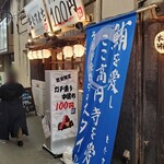 Nakaochi Hyakuen No Izakaya Maguronchi - 