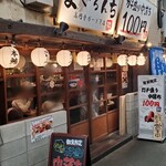 Nakaochi Hyakuen No Izakaya Maguronchi - 