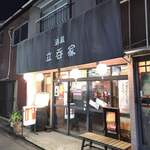 Tsukiji Kitamura - 