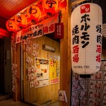 仙台ホルモン 焼肉 ときわ亭 横浜西口店