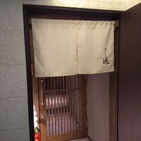 北新地 すし通 - 