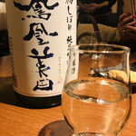 日本酒バル 蔵よし - 